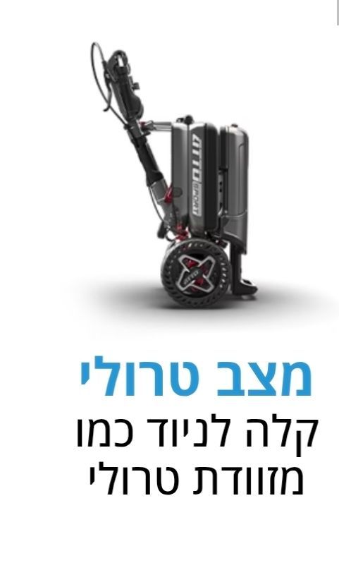 קלנועית Movinglife Sport