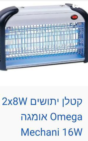 קטלן יתושים