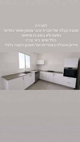 מטבח