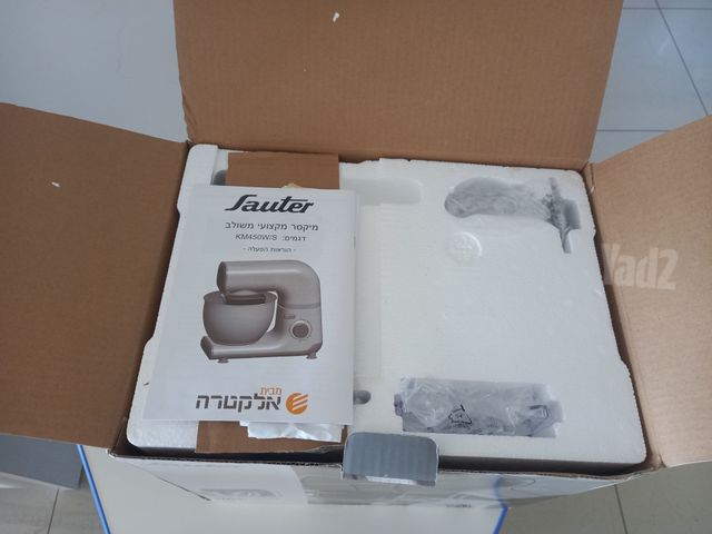 מיקסר Sauter KM450W