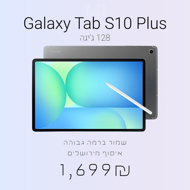 Galaxy Tab S10 Plus