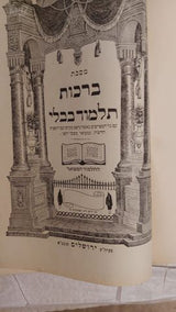 סט גמרא