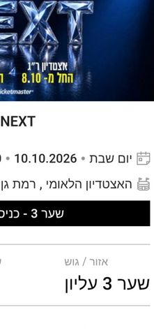 כרטיסים