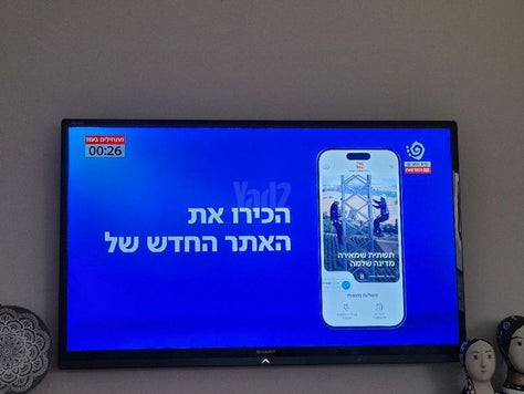 טלויזיה