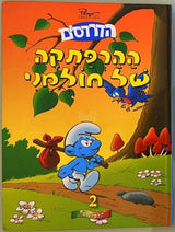 ספרים הדרדסים