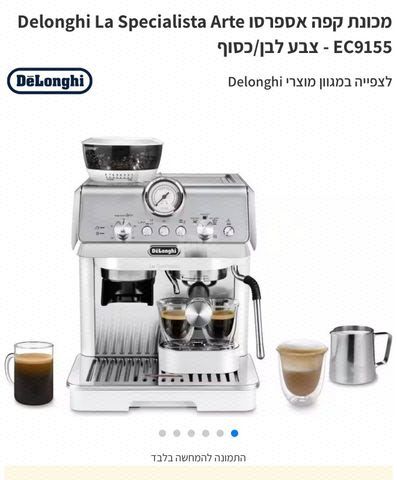 Delonghi La Specialista Arte