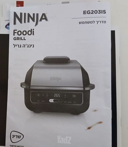 נינג'ה EG203