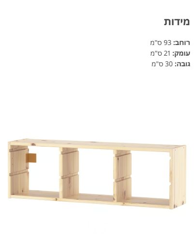 כוורת איקאה TORFAST