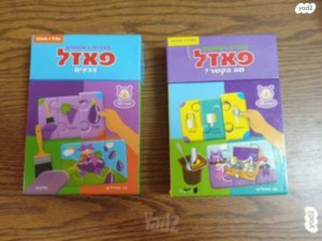 פזלים ומשחקים
