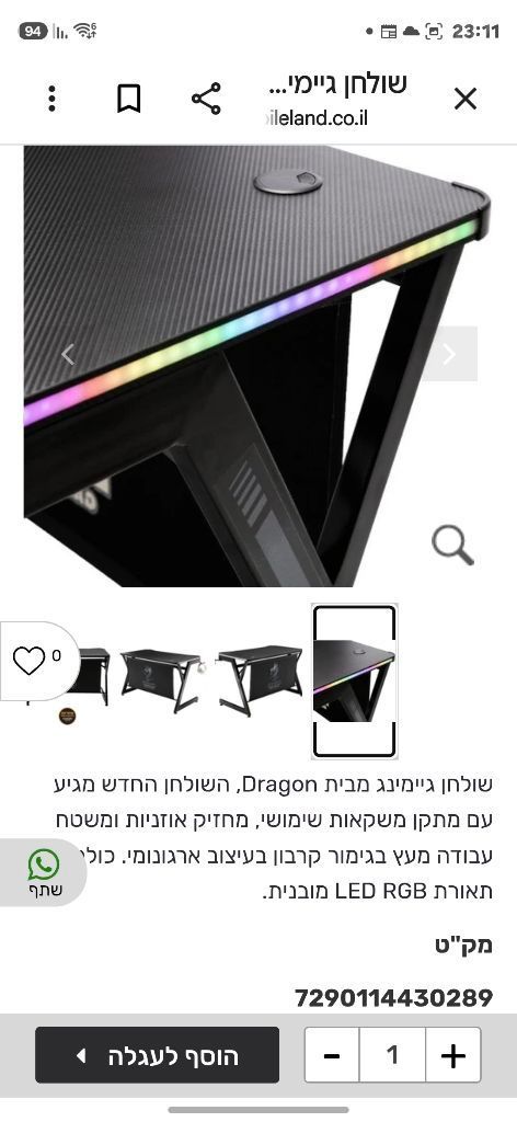 שולחן גימינג