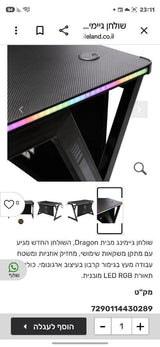 שולחן גימינג