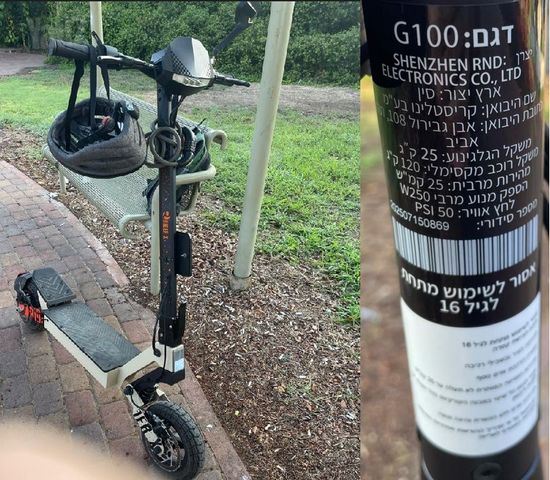 X-RIDER קורקינט 45 ק"מ