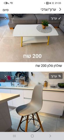 למכירה