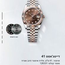 Rolex  דייטג׳אסט 41