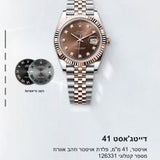 Rolex  דייטג׳אסט 41