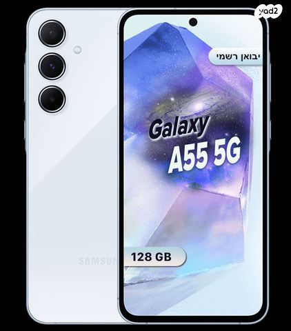 Galaxy a55 5g