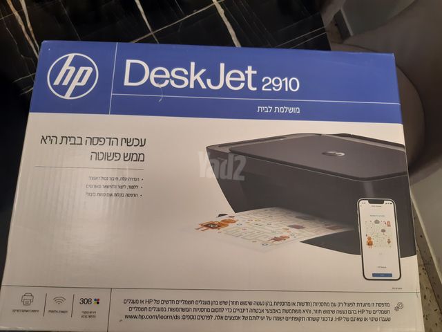 מדפסת ביתית