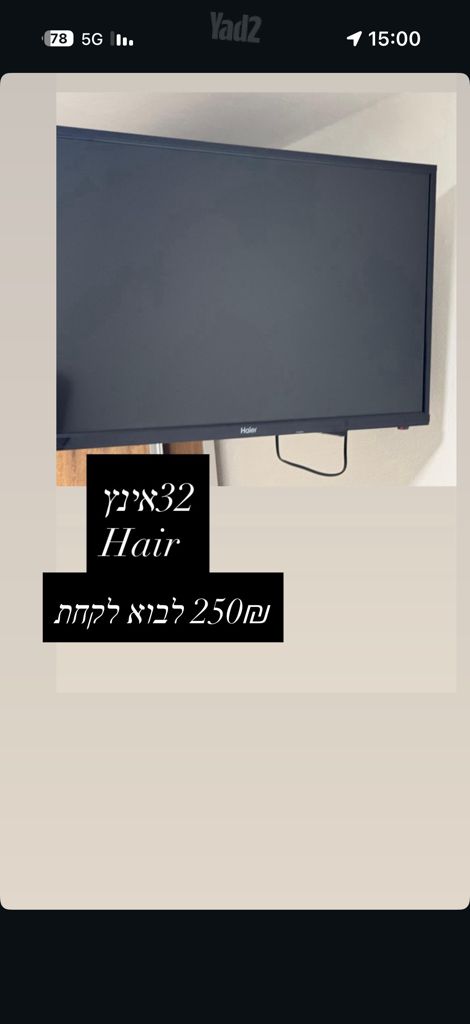 טלוויזיה