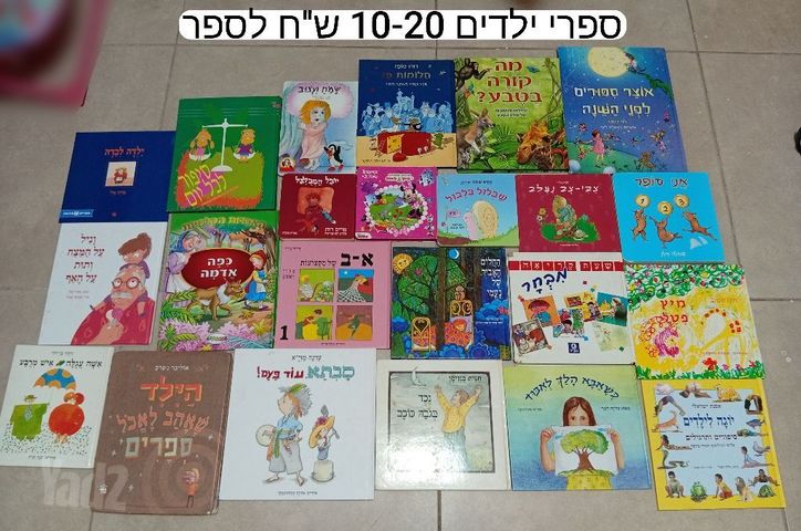 ספרי ילדים