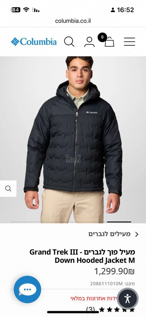 Grand trek down jacket III