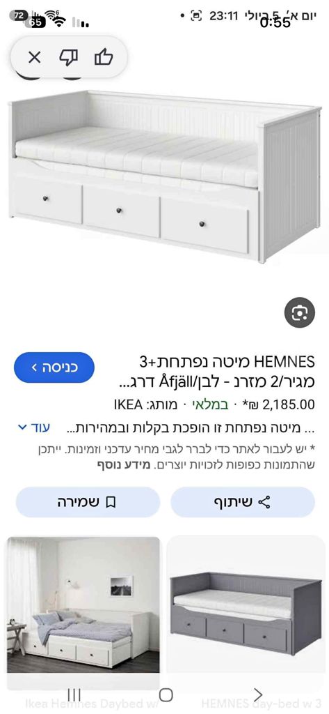 מיטה נפתחת