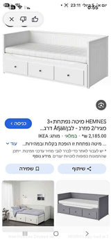 מיטה נפתחת