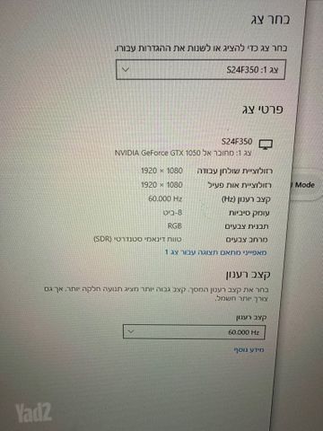 מסך מחשב