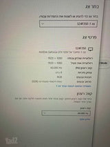 מסך מחשב