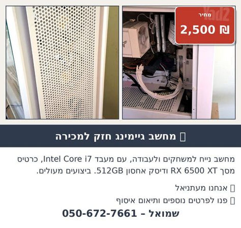 מחשב גיימינג