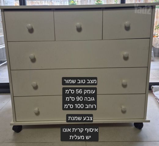 שידת החתלה
