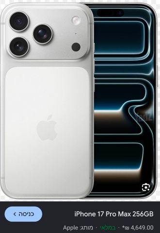 iphone 17 pro max 256gb
