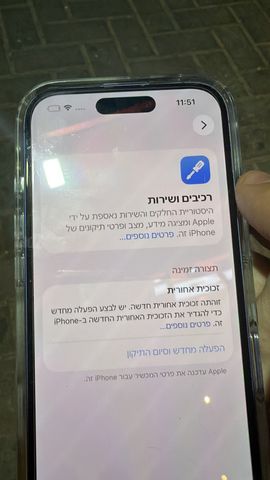 אייפון 16