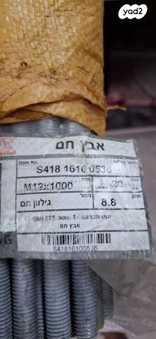 מוט הברגה