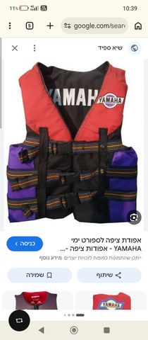 אפוד הצלה