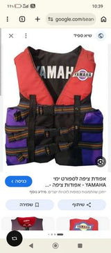 אפוד הצלה