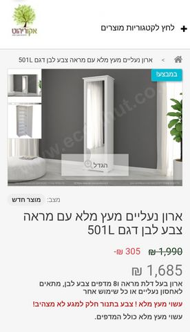 ארון נעליים