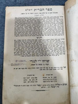 ספרי קודש