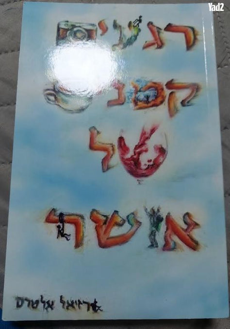 ספרים חדשים