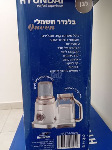 בלנדר