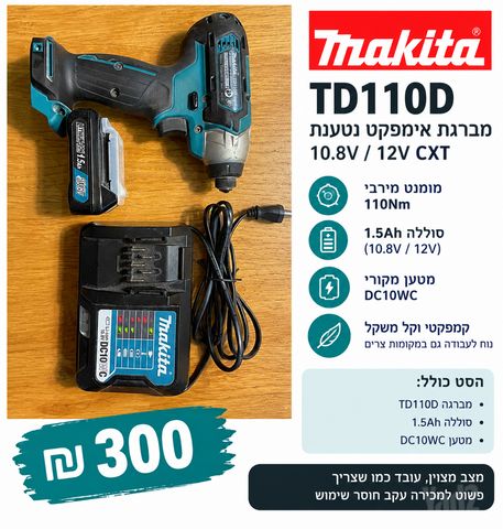 מברגה