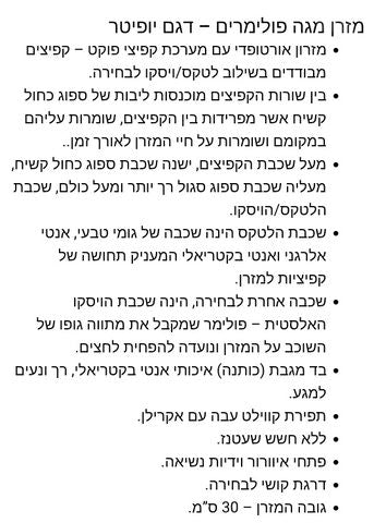 מזרן מ. 190 על 160 סמ