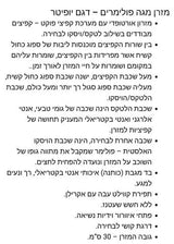 מזרן מ. 190 על 160 סמ
