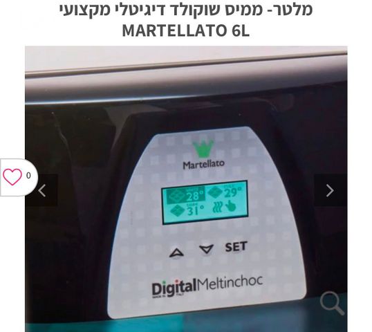 מילטר דגיטלי