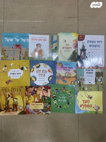 ספרי ילדים