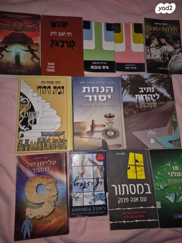ספרים ומחברות