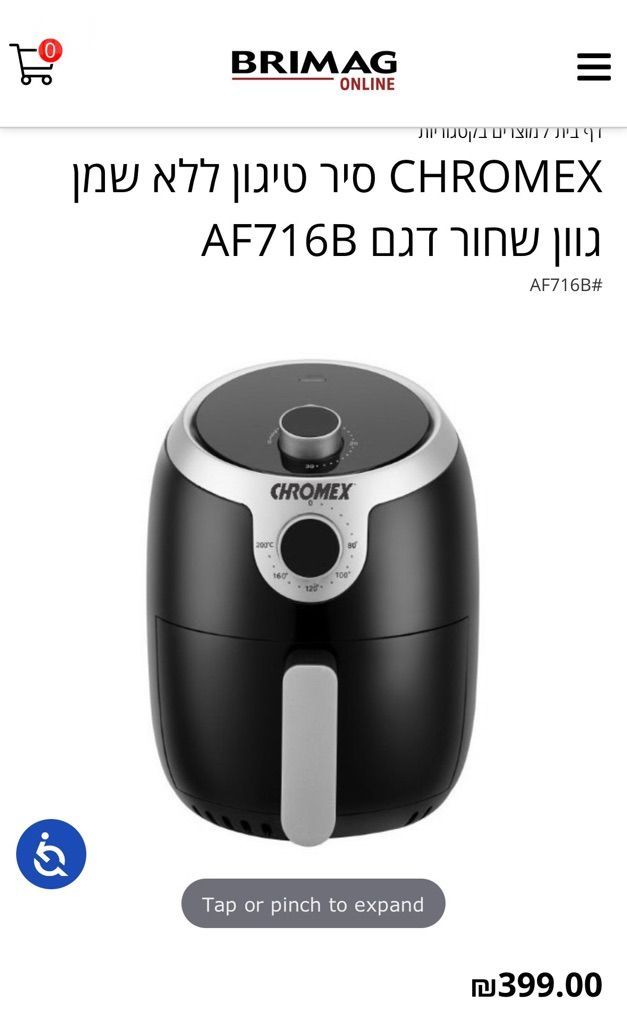 Air fryer