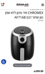 Air fryer