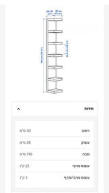 יחידת מדפים לקיר