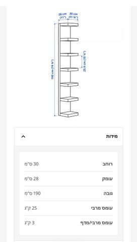 יחידת מדפים לקיר