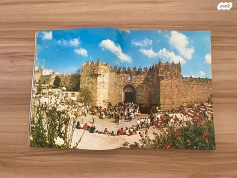ספר Israel in Colour